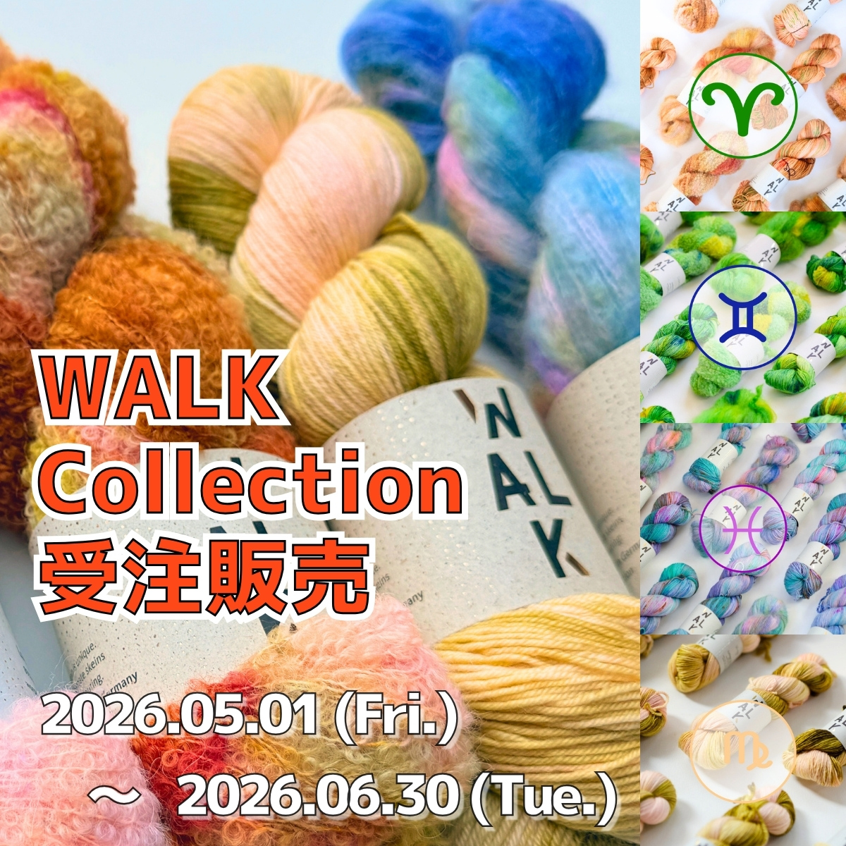 5/1 Fri.～】ドイツの手染め糸「WALK Collection」の受注販売